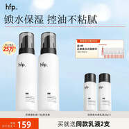 hfp低聚糖保濕乳液118g 水感清爽控油舒緩維穩(wěn)護膚品七夕情人節(jié)禮物 雙支裝