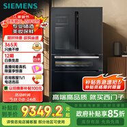 西門子（SIEMENS）567升法式多門雙循環(huán)智能酒飲冰箱旋轉(zhuǎn)制冰 國家補(bǔ)貼四開門美妝保鮮專業(yè)儲(chǔ)酒BCD-567W(KF96FPB50C)