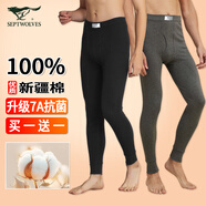 七匹狼秋衣秋褲男士保暖褲100%純棉抗菌打底棉毛褲秋冬薄款襯褲線(xiàn)衣線(xiàn)褲 【純棉抗菌2條】黑色+深灰 XL 腰圍2.3-2.4尺 120-140斤