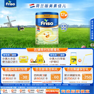 美素佳兒荷美白金2段荷蘭版美素佳兒較大嬰兒配方奶粉800克*12罐