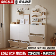 南聰實(shí)木鞋柜門(mén)口入戶(hù)鞋柜超薄玄關(guān)柜收納柜一體靠墻柜入戶(hù)門(mén)收納柜子 【超薄+洞洞板款】長(cháng)60*20cm