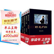 八年級閱讀精選/朝花夕拾+駱駝祥子+鋼鐵是怎樣煉成的+海底兩萬(wàn)里+名人傳（中考閱讀精選B 套裝5冊）