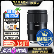 騰龍（Tamron）官方旗艦店A063 28-75mm F2.8 G2騰龍二代28-75 E口全畫幅微單變焦鏡頭大光圈影像 尼康Z卡口 官方標(biāo)配【送騰龍UV濾鏡+品牌CPL+清潔套裝】