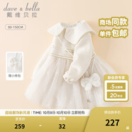 戴維貝拉（DAVE＆BELLA）中大童裙子小香風(fēng)女童連衣裙兒童網(wǎng)紗裙女寶寶公主裙秋裝新款童裙 奶白【現(xiàn)貨】 120 cm（建議身高110-120cm）