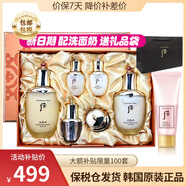 后（The history of whoo） 韓國(guó)進(jìn)口后套裝水妍套盒拱辰享天氣丹 天氣丹花獻(xiàn)水乳套裝緊致滋養(yǎng)煥膚
