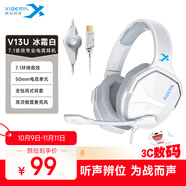 西伯利亞（XIBERIA）V13U游戲耳機頭戴式有線(xiàn)USB7.1環(huán)繞電競吃雞耳機電腦耳機麥克風(fēng)二合一 冰霜白