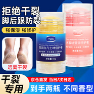 TWG白凡士林倍護膏手足干裂潤膚霜腳后跟干裂防裂護手霜身體乳去死皮