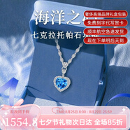 朵菲（Duofei）【生日禮物+2克拉瑞士藍天然托帕石】項鏈女送女友送老婆紀念日 【7克拉愛心托帕石】玫瑰鏈項鏈
