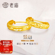 老廟黃金耳環(huán)批花C形耳釘耳圈送女友送給媽媽生日禮物