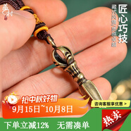 藏村 民族風(fēng)做舊銅吊墜男士藏飾 女生金剛橛掛墜情侶款墜子送朋友生日禮物 樣式1 帶掛繩