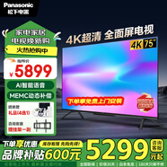 松下（Panasonic）電視機(jī)43/50/55/65/75英寸麗可彩4K超清全面屏開機(jī)無廣告WiFi AI語音MEMC HDR10智能彩電LX580C 75英寸 TH-75LX580C 【限時(shí)免費(fèi)】