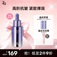 ZA凝時透亮雙效精華 抗皺緊致精華保濕維穩(wěn)護膚品七夕情人節(jié)禮物 【緊致抗皺】雙效精華30ml