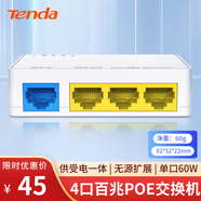 Tenda騰達PoE中繼器一拖三 4口百兆poe交換機 供受電一體 一進(jìn)兩/三出 監控網(wǎng)絡(luò )交換器網(wǎng)線(xiàn)分線(xiàn)器S204PD
