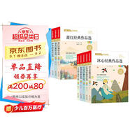 文學(xué)名家作品精選套裝（全10冊）兒童文學(xué)經(jīng)典作品選 冰心+葉圣陶+汪曾琪+魯迅+朱自清+蕭紅+老舍+趙麗宏+宗璞 經(jīng)典作品  