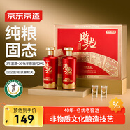 京東京造時光臻釀佳品52度濃香型白酒500ml*2瓶禮盒喜酒宴請口糧送禮
