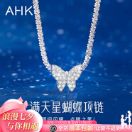 AHK輕奢銀項鏈女蝴蝶吊墜首飾時(shí)尚飾品七夕情人節禮物送女朋友老婆 【925銀+鋯石】滿(mǎn)天星蝴蝶項鏈