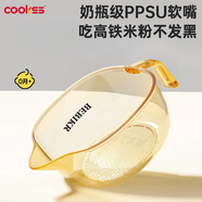 COOKSS嬰兒輔食碗新生兒鷹嘴碗PPSU寶寶專(zhuān)用喂水喂奶軟嘴吃米糊餐具