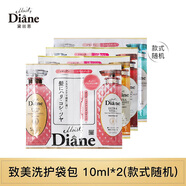 黛絲恩（Moist Diane）致美清爽去屑洗護(hù)袋包10ml*2