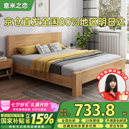 意米之戀橡膠木床實(shí)木床 主臥雙人床 臥室家具 品質(zhì)大板【包安裝】1.2m*2m