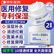 沃朗森醫(yī)用面霜修復(fù)皮膚屏障受損修護(hù)保濕霜械字號(hào)敏感肌膚專用護(hù)膚品