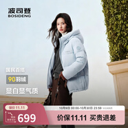 波司登（BOSIDENG）25年新款女款保暖防風(fēng)舒適顯瘦短款時(shí)尚百搭厚冬季外套 凈水藍5981【歐若風(fēng)】 S 160/84A 100斤-110斤