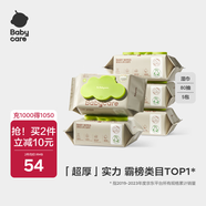 babycare嬰兒手口濕巾新生兒濕紙巾寶寶帶蓋大包裝 3150綠蓋濕巾 80抽*5包