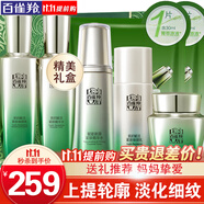 百雀羚（PECHOIN）套裝 肌初賦活 緊致抗皺洗面奶爽膚水乳液眼霜面霜護膚品 【抗皺升級】精華水2瓶+乳液2瓶+面霜