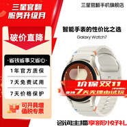 三星Galaxy Watch7 懸浮表盤/藍(lán)牙通話/AI健康監(jiān)測(cè)智能睡眠運(yùn)動(dòng)互聯(lián) 智能手表 云際白 40mm 7天機(jī) BT版本 準(zhǔn)新