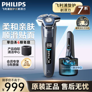 飛利浦（PHILIPS）剃須刀電動(dòng) 高端蜂巢7系 敏感肌適用 男士刮胡須刀 實(shí)用生日禮物送男友送父親 新蜂巢7系pro丨配清潔倉