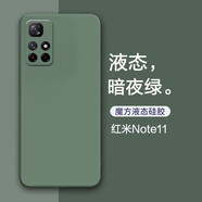 Tensam 適用小米redmi紅米note11手機(jī)殼note11T液態(tài)硅膠Pro保護(hù)套+超薄全包防 Note11 5G暗夜綠+鋼化膜