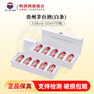 茅臺(tái)飛天茅臺(tái) 禮盒裝  醬香型白酒 貴州茅臺(tái)酒 53度 50mL 10瓶 二盒飛天小白條