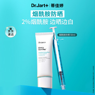 蒂佳婷（Dr.Jart）阻黑小白盾 防曬 乳液50mlSPF50PA++++ 不油膩 防曬霜