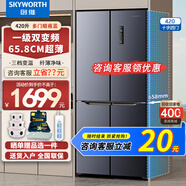 創(chuàng)維新品家電410PLUS升一級變頻風(fēng)冷無霜十字多門雙對開門電冰箱大容量纖薄凈味電腦控溫以舊換新易嵌