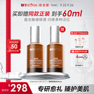 薇諾娜舒緩保濕特護(hù)精華液30ml修護(hù)補(bǔ)水保濕護(hù)膚品化妝品