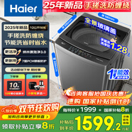 海爾（Haier）【25年新品】波輪洗衣機13公斤直驅(qū)變頻手搓式防纏繞全自動洗衣機抗菌防霉57E以舊換新 12K G-50E節(jié)能洗手搓洗防纏繞