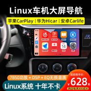 Linux系統(tǒng)無線蘋果carplay華為hicar車機導(dǎo)航中控大屏幕一體機 適用于豐田卡羅拉 雷凌 銳志 全貼合屏幕+外框+配線+后視