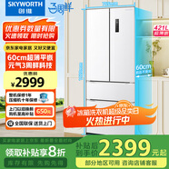 創(chuàng)維3周鮮冰箱421升超薄平嵌法式四開門60cm嵌入式白色家用電冰箱風(fēng)冷無霜一級能效大容量421W4DQB1