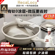 HECALOCY英國品牌有鈦無涂層不粘鍋炒鍋家用炒菜鍋電磁爐燃氣灶鯨魚微壓鍋 【32cm】全新升級鯨魚微壓鍋 32cm
