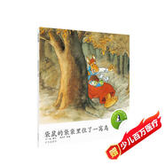 小企鵝心靈成長(zhǎng)故事：袋鼠的袋袋里住了一窩鳥(niǎo)