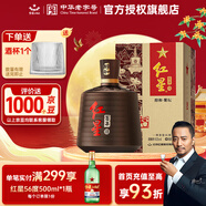 紅星二鍋頭中秋禮品 盒裝 白酒 43度 500mL 1瓶 醇和紫壇