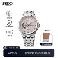 精工手表男經(jīng)典商務(wù)風(fēng)腕表日式古典庭院風(fēng)時(shí)尚百搭機械表 中秋禮物 SSA465J1-粉色-新品上市