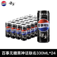 百事可樂無糖青檸味1L*12瓶整箱批大瓶極度七喜可樂碳酸飲料汽水 黑悟空聯(lián)名無糖可樂330mlx24罐