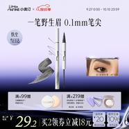 小奧?。╨ittleondine）雙頭定型水眉筆00濃顏灰黑2.1ml野生眉膠筆持久防水防汗不易暈染