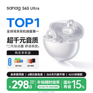 SANAG塞那S6S Ultra AI骨傳導概念藍牙耳機耳夾開(kāi)放式無(wú)線(xiàn)夾耳式不入耳聽(tīng)力保護運動(dòng)通話(huà)降噪耳夾耳機