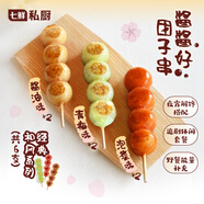 七鮮私廚醬醬好團(tuán)子串328g6支和風(fēng)系列 醬油/泡菜/青梅日式糕點(diǎn)點(diǎn)心下午茶