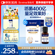 合生元（BIOSTIME）低敏新生兒童益生菌滴劑 嬰兒雙歧桿菌呵護(hù)腸胃8ml