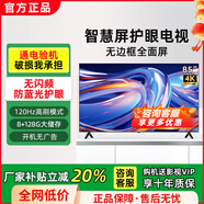 HUIWEl智慧屏護(hù)眼電視機(jī)防爆超薄高清智能網(wǎng)絡(luò)wifi語音投屏家用顯示器 50英寸 送掛架+包安裝+電視會員 LED超高清4k畫質(zhì)防爆語音版