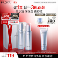 珀萊雅水漾肌密水乳套裝(水+乳)補水化妝品套裝護膚品 中秋禮物