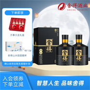 舍得智慧舍得 雙鼎紀念版 濃香型白酒 52度 500ml*2雙瓶裝 中秋節送禮