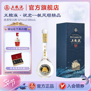五糧液【七夕美酒】祝君一帆風順精品 收藏禮盒 52%vol 500mL 1瓶